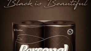 ‘Black is beautiful’, 흑인해방운동 슬로건 내건 화장지 광고 ‘뭇매’ 