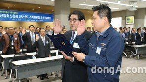 현대차, 협력업체 ‘스마트공장’ 전환 박차… 부품산업진흥재단과 발대식 개최