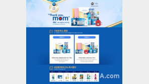 한국 피앤지(P&G), ‘땡큐맘 기획전’으로 평창 동계올림픽 응원