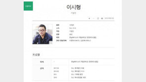 네이버에서 삭제된 ‘이명박 아들 이시형’ 인물 정보, 다스 논란 때문?