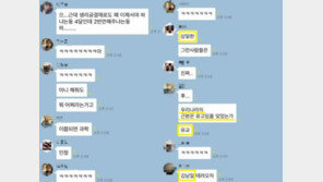 “女·북어는 3일에 1번 패야 제 맛”…외대 글로벌캠퍼스 총학생회 ‘여혐’ 발언 논란