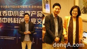㈜드웰링, ‘2017 한중 벤처창업경진대회’ 금상 수상