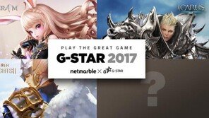 넷마블, 지스타 2017 라인업 공개...미공개 신작 등 총 4종