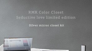 [뷰티정보] RMK, 컬러 클로젯 ‘크리스마스 리미티드 에디션’ 출시 外