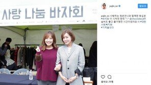 ‘셋째 임신’ 백종원 아내 소유진, 김정은과 훈훈한 투샷…여전한 몸매·미모 