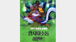 '특별 코스튬부터 다양한 혜택까지!' 넥슨, 온라인게임 14종서 핼러윈 이벤트 진행