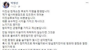 박영선 “이진성 헌재소장 후보자는 바른 분…靑, 잘한 결정”