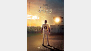 ‘슬기로운 감빵생활’, 순조로운 제작활동