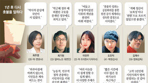 “촛불이 바란건 공정한 사회… 앙갚음으로 흘러선 안돼”