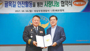 [중소·중견기업]건전한 고용환경-복지증진에 힘써… 소외계층 위한 지원도 활발