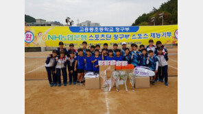 고흥 정구 꿈나무 지도 나선 명문 NH농협은행