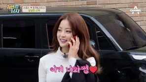 스윙스, 임보라에 ‘아기’ 호칭…임보라 “아기 나왔어”