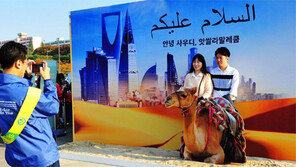 에쓰오일 “중동문화 널리 알릴것” 韓-사우디 수교 55주년 행사 개최