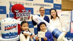 SK케미칼 독감백신 판매량 1000만개 돌파