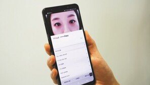 [스마트 쇼핑]업계 최초 ‘홍채인증 로그인’… 편해진 모바일앱