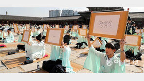 한국역사 문제 풀고 궁중 골든벨 울려라