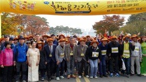 한마음 걷기축제 개최