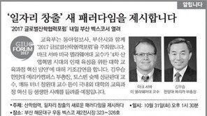 [알립니다]‘일자리 창출’ 새 패러다임을 제시합니다