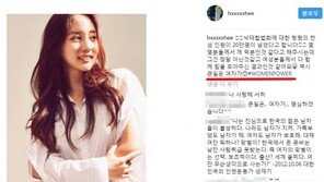 한서희 “낙태죄 폐지 청원 내 덕?… 역시 큰일은 여자가, 우먼 파워” 