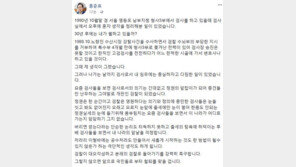 홍준표 “검찰, 정권의 충견들만 난무…개판됐다”