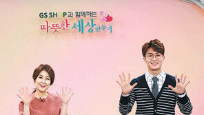 [스마트 쇼핑]사회적 기업 물건 판매… 착한 방송의 착한 나눔