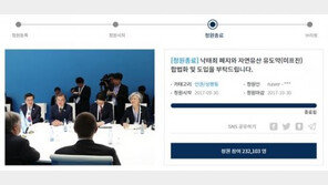 靑 “낙태죄 폐지 청원 당연히 답변…다만 정책사안 아닌 입법사안”