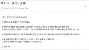 정준하, 악플러 고소 철회…정준하 저격사이트 ‘쮸쮸나닷컴’ “폐쇄” 결정