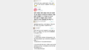 “갖고 있는 계정 총동원 했다” 낙태죄 폐지 청원 중복 참여 논란