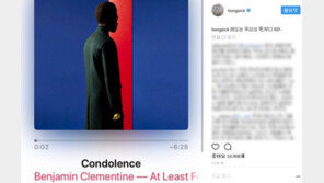 유아인, SNS ‘김주혁 애도’ 게시물에 네티즌 설왕설래…무슨 일?