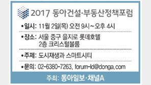 靑 “세계적 수준 스마트시티 조성”