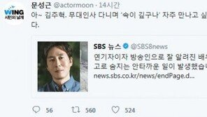 김주혁 사망에 연예계 ‘비통’…문성근 “자주 만나고 싶었는데”