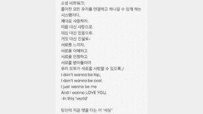 유아인·정찬우 SNS 논란…누리꾼 “김주혁이 우려했던 ‘역기능’이 하필 오늘”