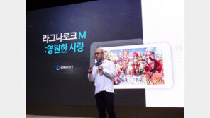 그라비티의 야심작 라그나로크M "목표는 매출 1위"