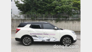 쌍용차 ‘티볼리 에어’, 자율주행차로 변신… 임시운행 허가 취득