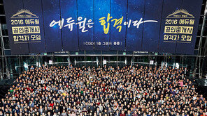 공인중개사 자격증, 시험 준비는 “합격 전문가에게”