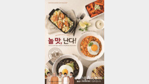 만화카페 브랜드 놀숲, 가을 신메뉴 5종 출시