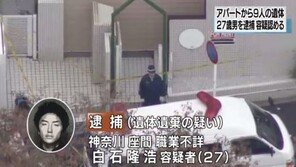 日 아파트 아이스박스에 유기된 시신 9구 발견…27세 男 체포