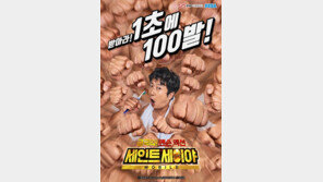 [신작 게임 소식] 10/31 '세인트세이야-Saint Mobile' 출시 등