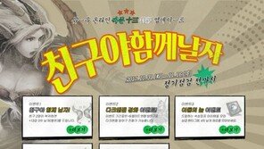 [게임 업데이트&이벤트] 10/31 '뮤 온라인', 시즌 13 업데이트 등