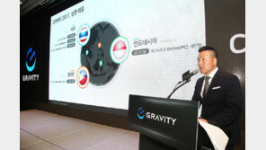 많이 기다렸다, 오랜만에 날갯짓하는 그라비티