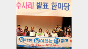행안부장관상 받은 광주 ‘비아동 주부들’