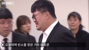 데프콘, 故김주혁 조문서 오열…누리꾼 “데프콘 눈물, 가장 슬퍼”