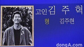 사고 현장에 놓인 김주혁 조문 편지 ‘먹먹’…“좋은 곳에서 편히, 1박!2일!!” 