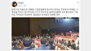 시정연설하는 문재인 대통령 앞 한국당 ‘현수막 시위’…與 “‘쪽팔린’ 모양”