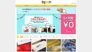 티쿤, 일본에 오픈마켓 ‘티쿤재팬’ 열다