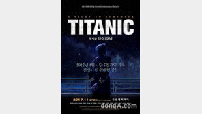 [이달의 추천공연]뮤지컬 ‘타이타닉’, ‘빌리 엘리어트’  外