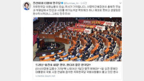 文대통령 시정연설 중 ‘현수막’ 든 한국당…진선미 “반성·사죄는 안 하고”