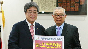 대구남문교회 강원재 목사, 목원대에 5000만원 기탁