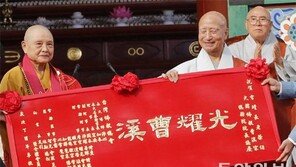 설정 조계종 총무원장 취임 법회 “불교다운 불교, 대탕평 펼칠 것”