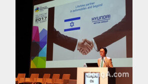 현대차그룹, 이스라엘 스타트업 투자·연구거점 신설